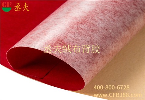 丞夫红色无纺底绒布背胶