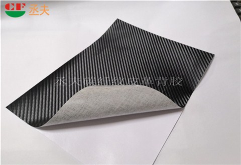 0.5mm黑色pu布底碳纤纹皮革背胶 0.5mm黑色pu布底碳纤纹皮革背胶