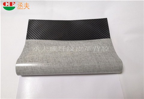 0.5mm黑色pu布底碳纤纹皮革背胶 0.5mm黑色pu布底碳纤纹皮革背胶
