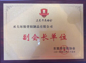 丞夫牛商副会长单位