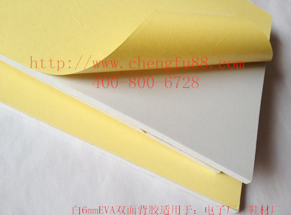 EVA背胶、EVA双面带背胶模切生产厂家的首选产品