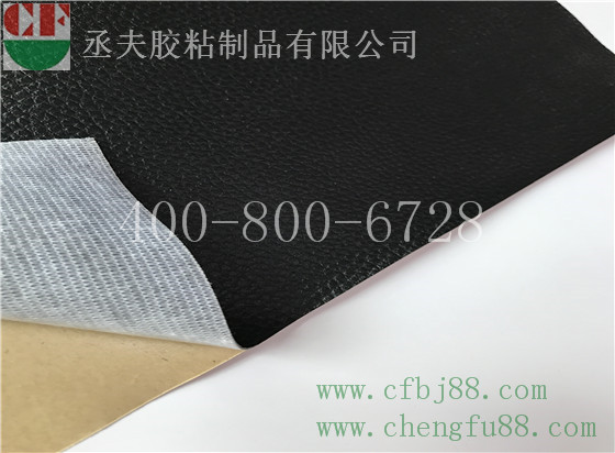 黑色荔枝纹皮革背胶