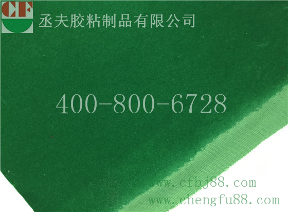 丞夫单面绒布背胶