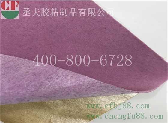 绒布背胶