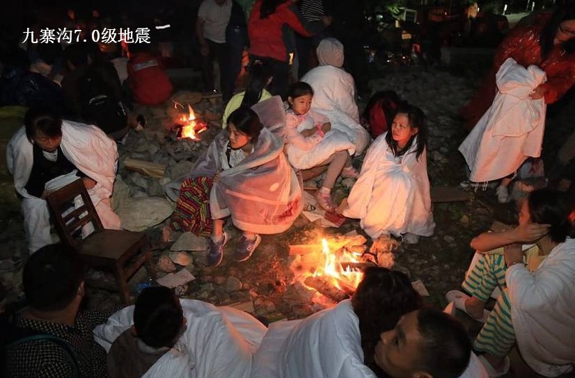 九寨沟地震中的人们