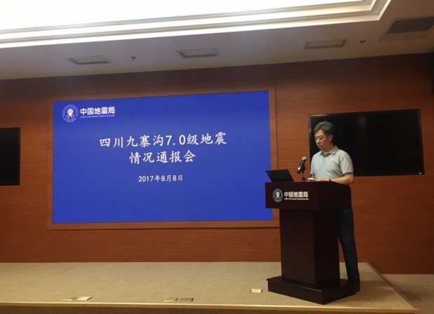 九寨沟地震的报告