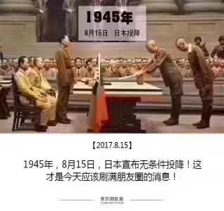 勿忘国耻，振兴中华；犯我中华者，虽远必诛