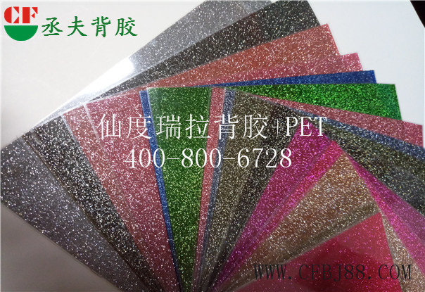 仙度瑞拉背胶PET (19)