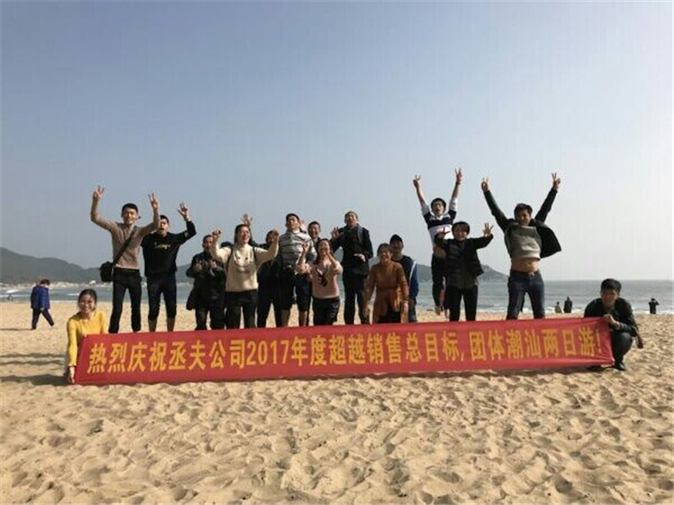 2、丞夫在南澳岛沙滩合影