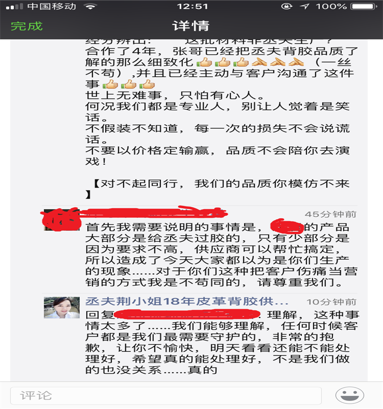 对不起客户,我拿同行做对比无意中伤害了你