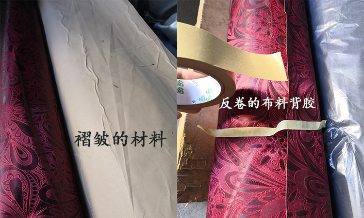 背胶品质