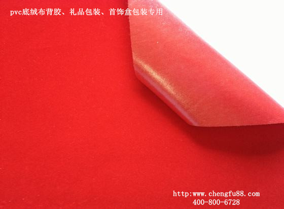 丞夫 红色绒布背胶