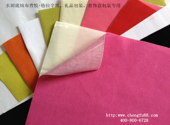 水刺底上胶绒布