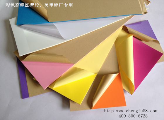 多色EVA背胶
