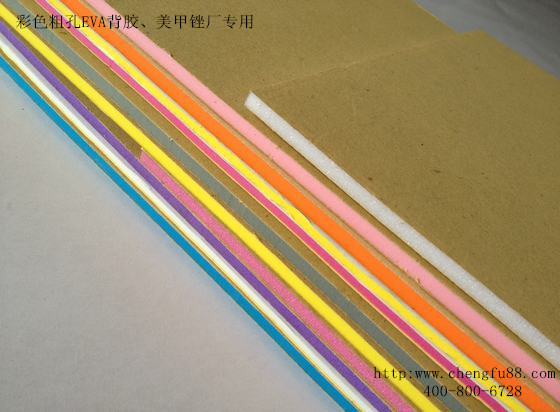 EVA泡棉背胶