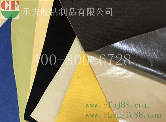 彩色天鹅绒背胶