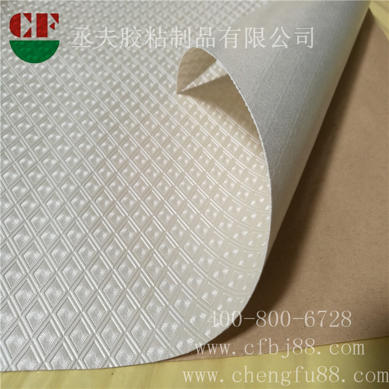 钻石纹皮革背胶