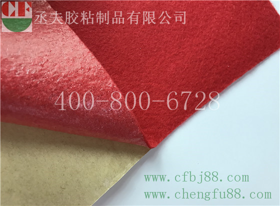 丞夫 红色不织布背胶
