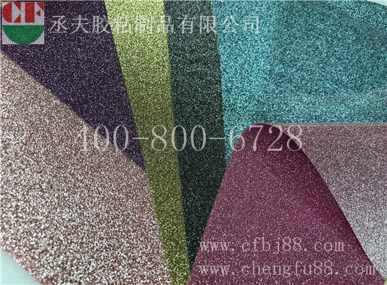 丞夫 彩色格利特背胶