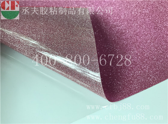 丞夫 粉红色格利特背胶
