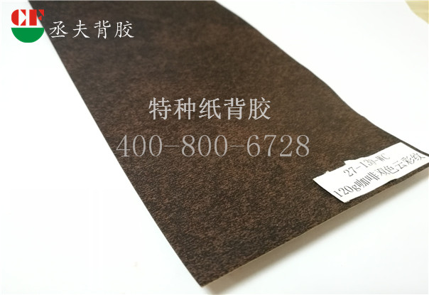 120g咖啡双色云彩纹纸背胶