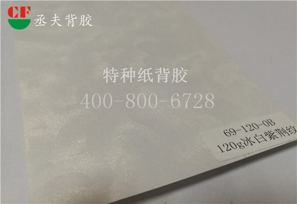 120g冰白紫荆纹纸背胶