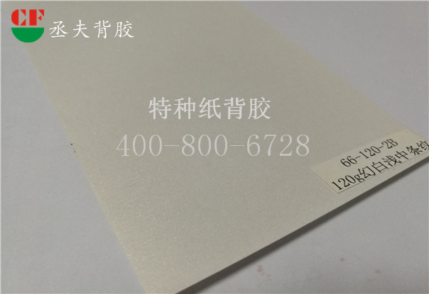 120g幻白浅中条纹纸背胶
