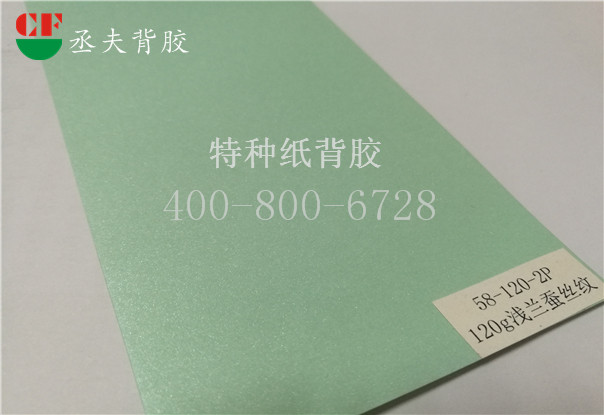 120g浅兰蚕丝纹纸背胶