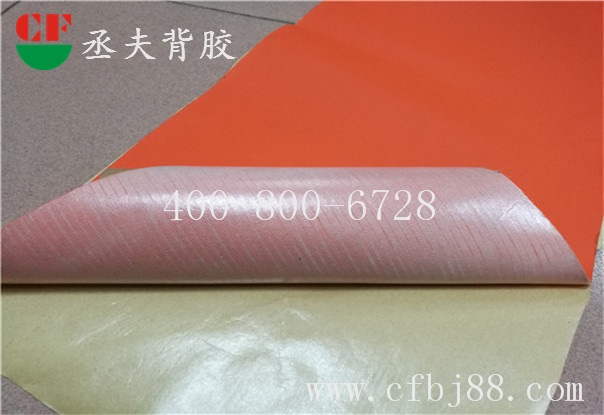 桔色荔枝纹皮革背胶