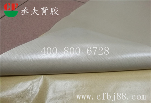 米色荔枝纹皮革背胶