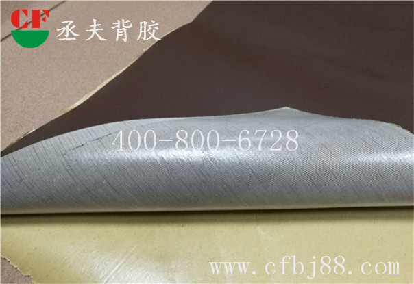 棕色荔枝纹皮革背胶