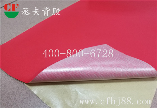 酒红色荔枝纹皮革背胶