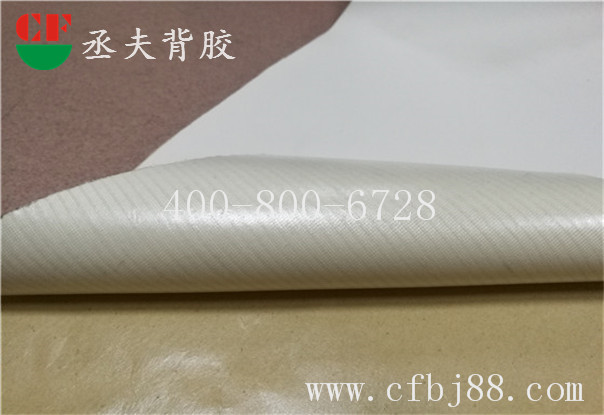白色荔枝纹皮革背胶