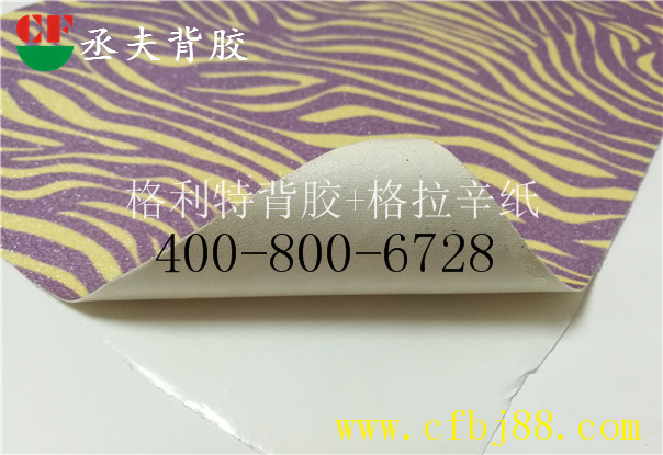 粉色斑马纹格丽特背胶