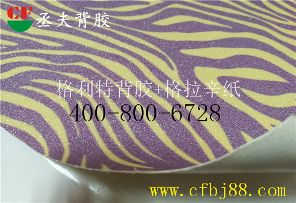 粉红火苗纹格丽特背胶