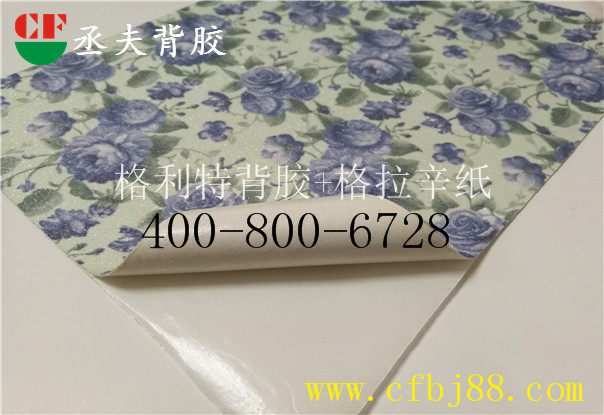 牡丹花纹格丽特背胶