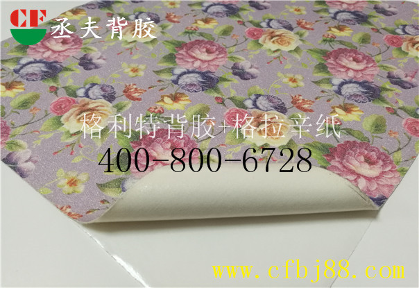 黄花纹格丽特背胶