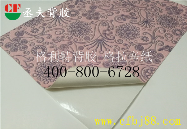 法国蜗牛纹格丽特背胶