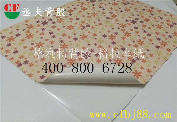 小碎花纹格丽特背胶