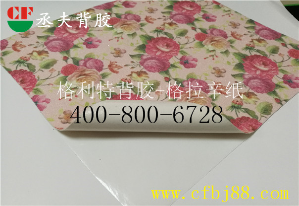 红色牡丹花纹格丽特背胶