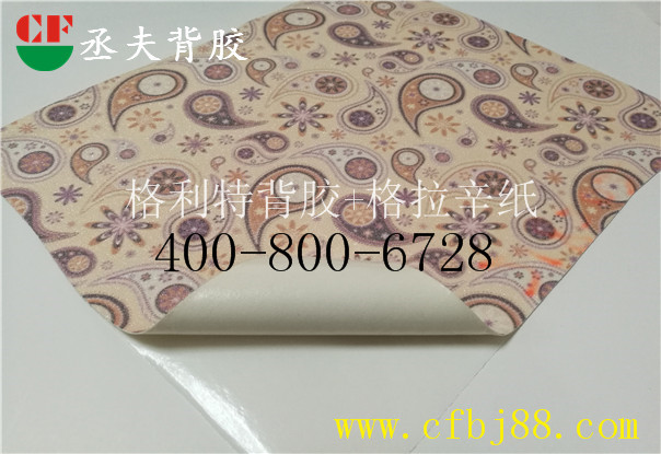 腰果花纹格丽特背胶