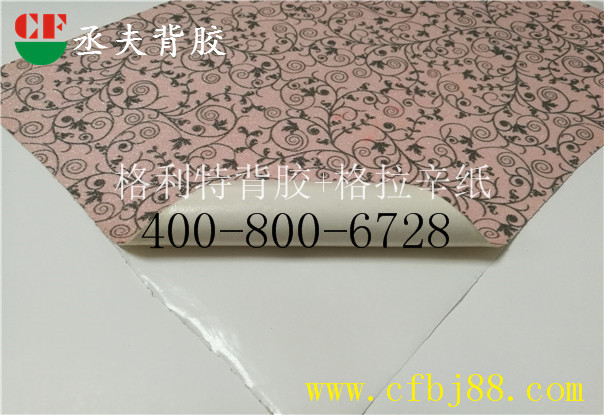 浅粉色花藤纹格丽特背胶