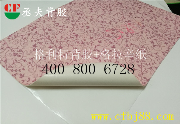 粉色花藤纹格利特背胶