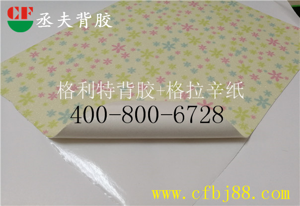 黄色碎花纹格丽特背胶