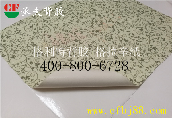 绿色花藤纹格丽特背胶