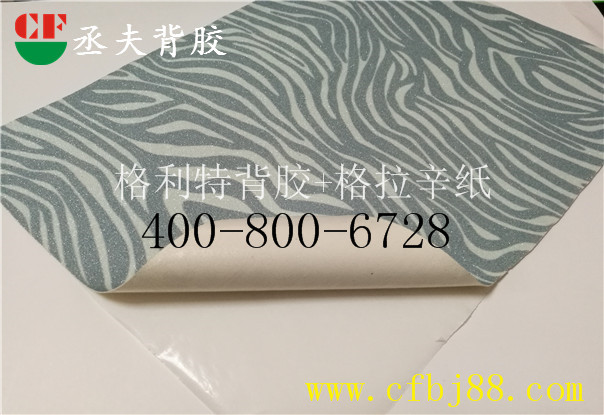 浅绿色斑马纹格丽特背胶