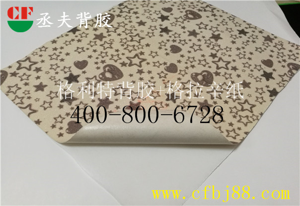 五角星纹格丽特背胶