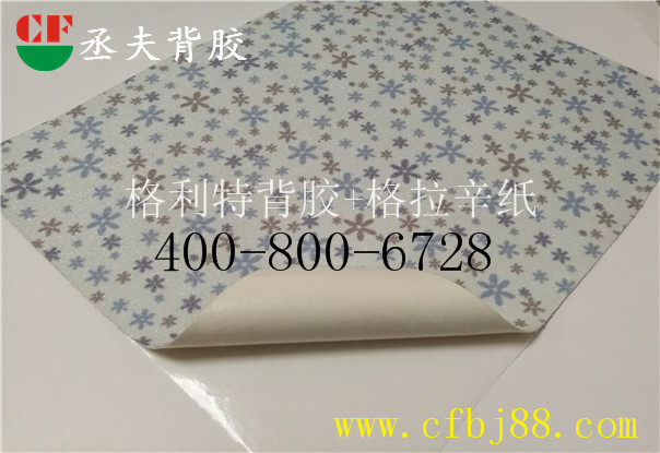 蓝色小碎花纹格丽特背胶