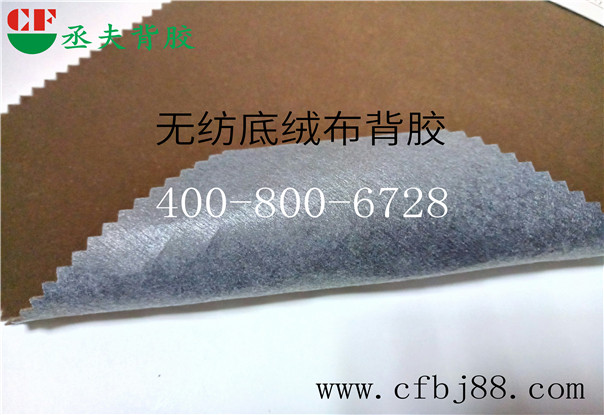 咖啡色无纺底绒布背胶