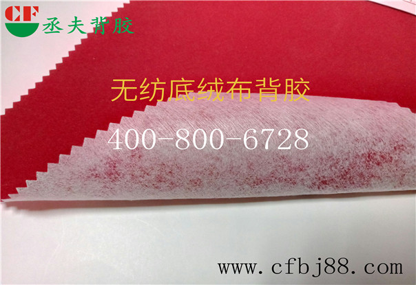红色无纺底绒布背胶